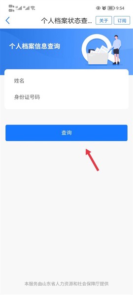 爱山东[图10]