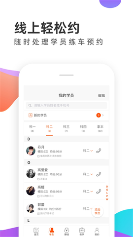 元贝教练截图1