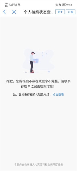 爱山东[图11]