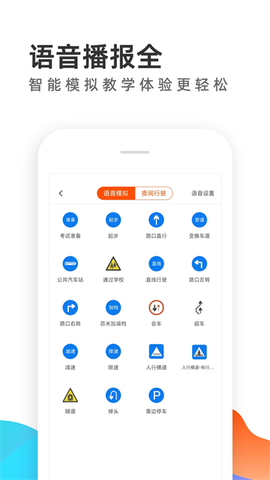元贝教练截图2