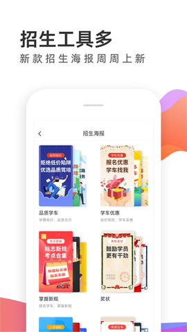 元贝教练截图3