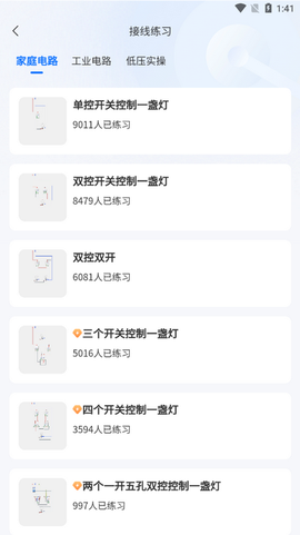 接线大师[图1]