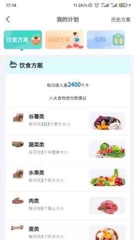 珺安健康截图2