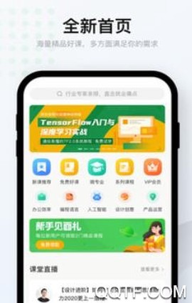 课课约[图2]