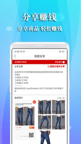 特惠街截图3