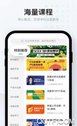 课课约[图3]