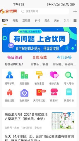 合优网纯净版截图1