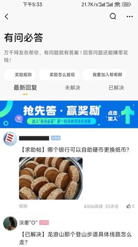 合优网纯净版截图2