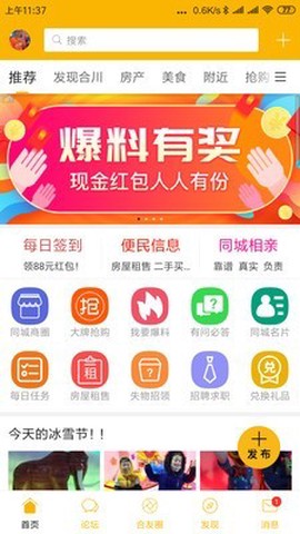 合优网纯净版截图3