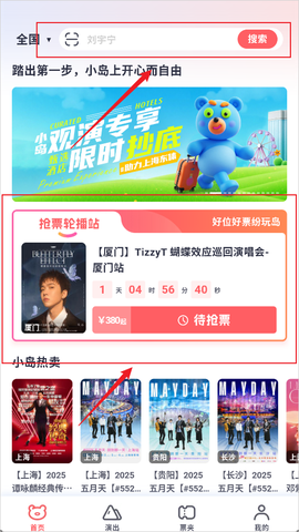 纷玩岛[图1]