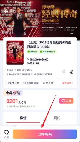 纷玩岛[图2]