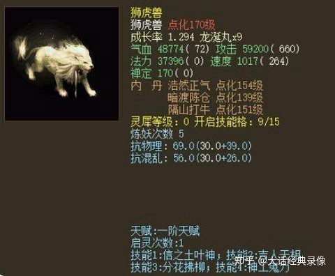 大话西游2什么召唤兽