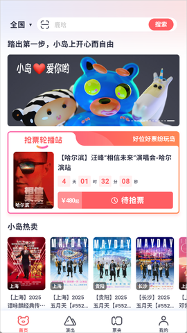 纷玩岛[图4]