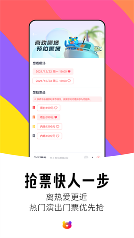 纷玩岛截图1