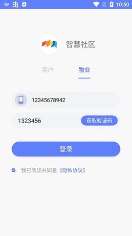 OneZone智慧社区[图4]