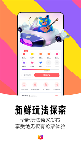 纷玩岛截图2