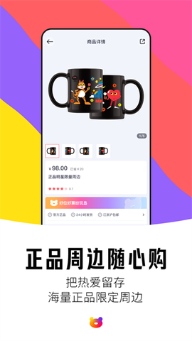 纷玩岛截图3