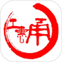 甬工惠