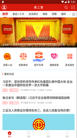 甬工惠[图1]