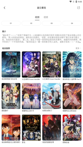 奇奇动漫截图2