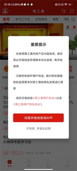 甬工惠[图3]