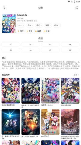 奇奇动漫截图3