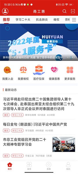 甬工惠[图4]