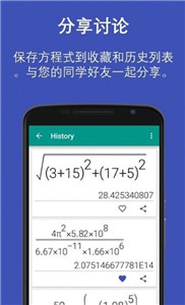 自然型科学计算器截图3