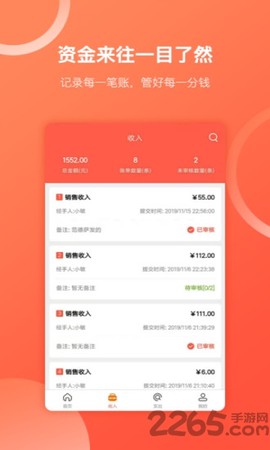 财务专家截图1