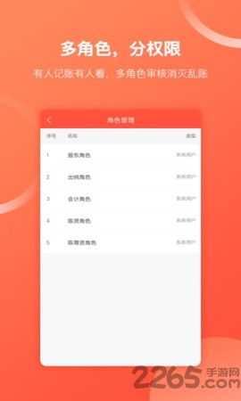 财务专家截图2