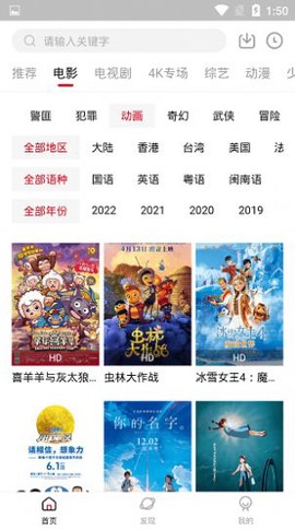 香瓜影视截图2
