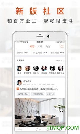 一起装修截图2