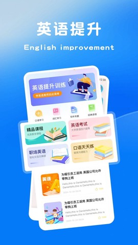 乐听英语截图1