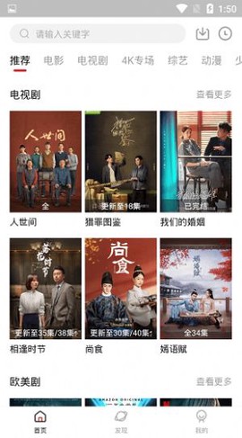 香瓜影视截图3