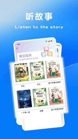 乐听英语截图3