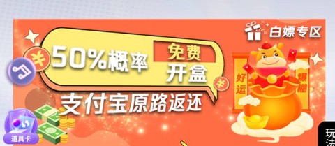 叮当盲盒截图1