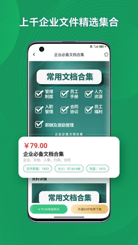 口袋参谋[图1]