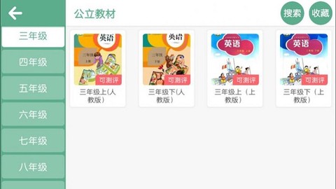 小哈利英语截图2