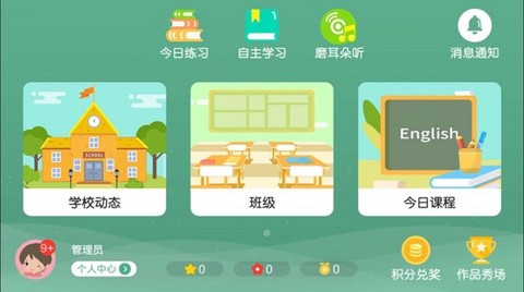 小哈利英语截图3