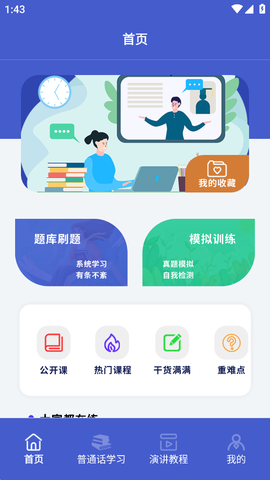 学友优教优学截图1