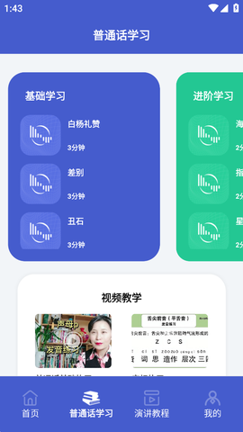 学友优教优学截图2