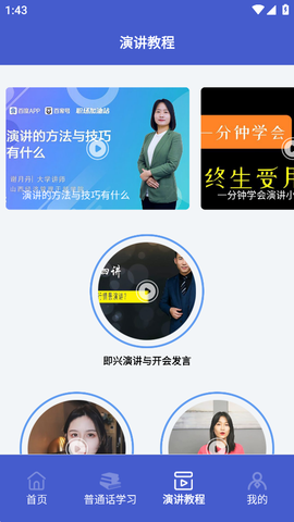 学友优教优学截图3