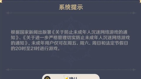 梦幻西游防沉迷怎么解除[图2]