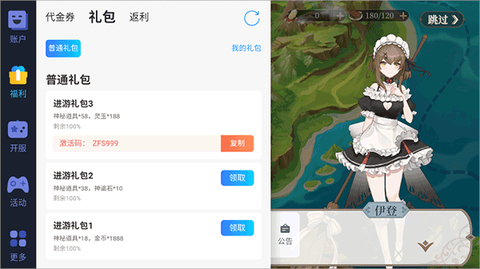 最封神[图1]