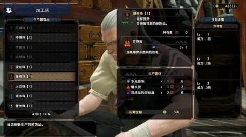 怪物猎人世界龙脉石有什么用[图1]