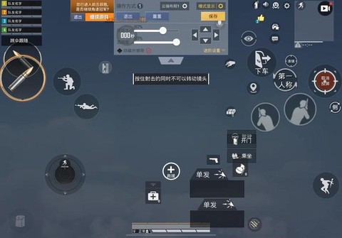 绝地大逃亡怎么操作[图1]