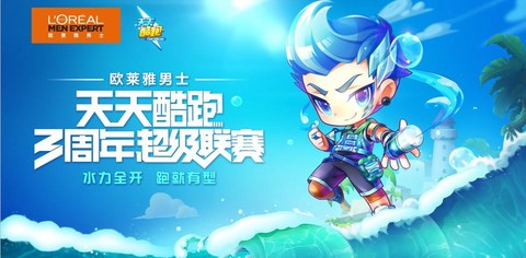天天酷跑强跑是什么颜色[图2]