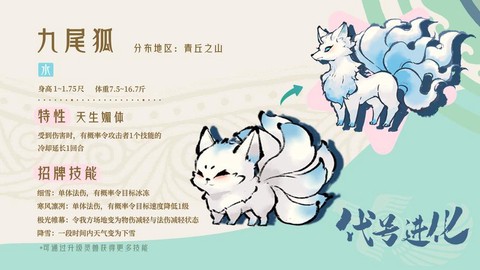 神武九尾狐怎么加点