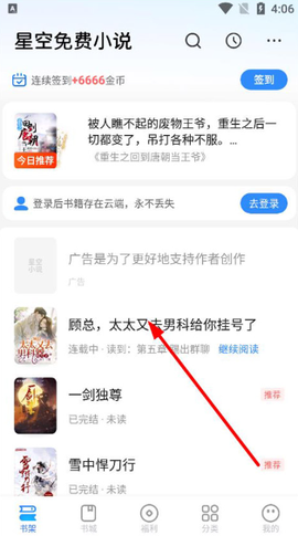 星空小说[图3]