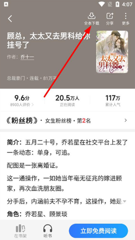 星空小说[图4]